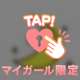 おやすみなさ〜い