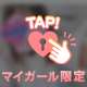 なにもしない日も大切♪