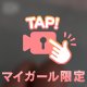 ローション風呂