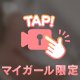 裸ニットでギリギリ♡