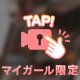 おやすみなさい♡♡