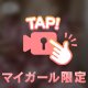 本日の♡♡