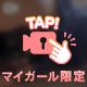 ありがとうございます❤️