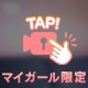 ありがとうございます❤️