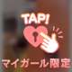 110分の本指様💕