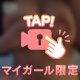 揺れるおっぱい♡