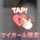 オキニトーク💓