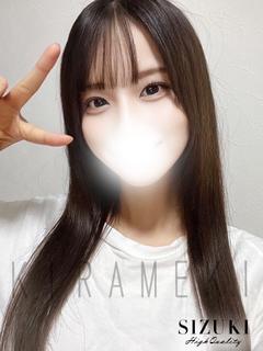 シヅキ