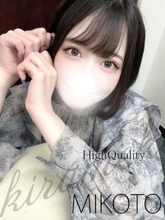 ミコト　