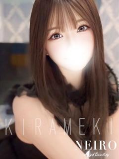 ネイロ