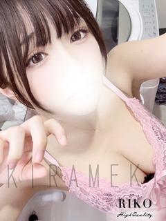 リコ