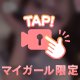 いいことしよ🔞