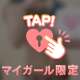 お昼からえっちな…