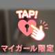 濡れちゃった…
