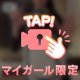 🩷透けちゃうぱい🩷