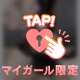 🔐㊙️そのままで♡