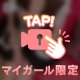 最後の1日、あなたで締めくくりたいの♡