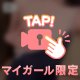 もみもみ♡