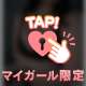 甘々で💗