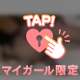 ぷりぷりのお尻🍑