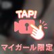またお願いします･･･🪽