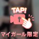 ナニして遊ぶ？🩷