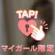 はやくほしいの、、