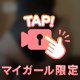 キツキツでトロトロな…💖