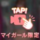🔞挟まれたい？🔞