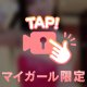 動く❣️えちばにー🐰