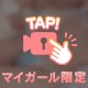 我慢できなくて…♡♡