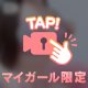 ぷるんぷるん