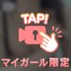 えちえち🫣💕