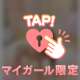 中に出して…？