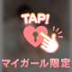 ムラムラタイム🤭