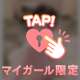 裸のあんこ、ぜんぶ受け止めてくれるお兄様だけに…♡