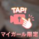 もみもみされてるのを思い出しながら♡⸝⸝⸝