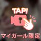 ‎🤍えっ、、シないの？？‎🤍