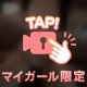 ありがとう🎀