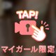 脱いだら･･エロすぎっ///♡