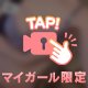 最後まで🌷