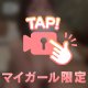 見てみて♡♡