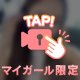 実は、、、