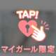 無加工だよっ