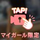 🍒恥ずかしいけど全部見せちゃう