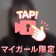 実はねそうなの🩷