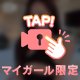 犯されていく…