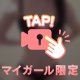 🍼いっぱいほしいな︎♡