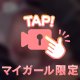 シて欲しいｺﾄ❤️🔞