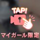 制服姿も可愛い？？